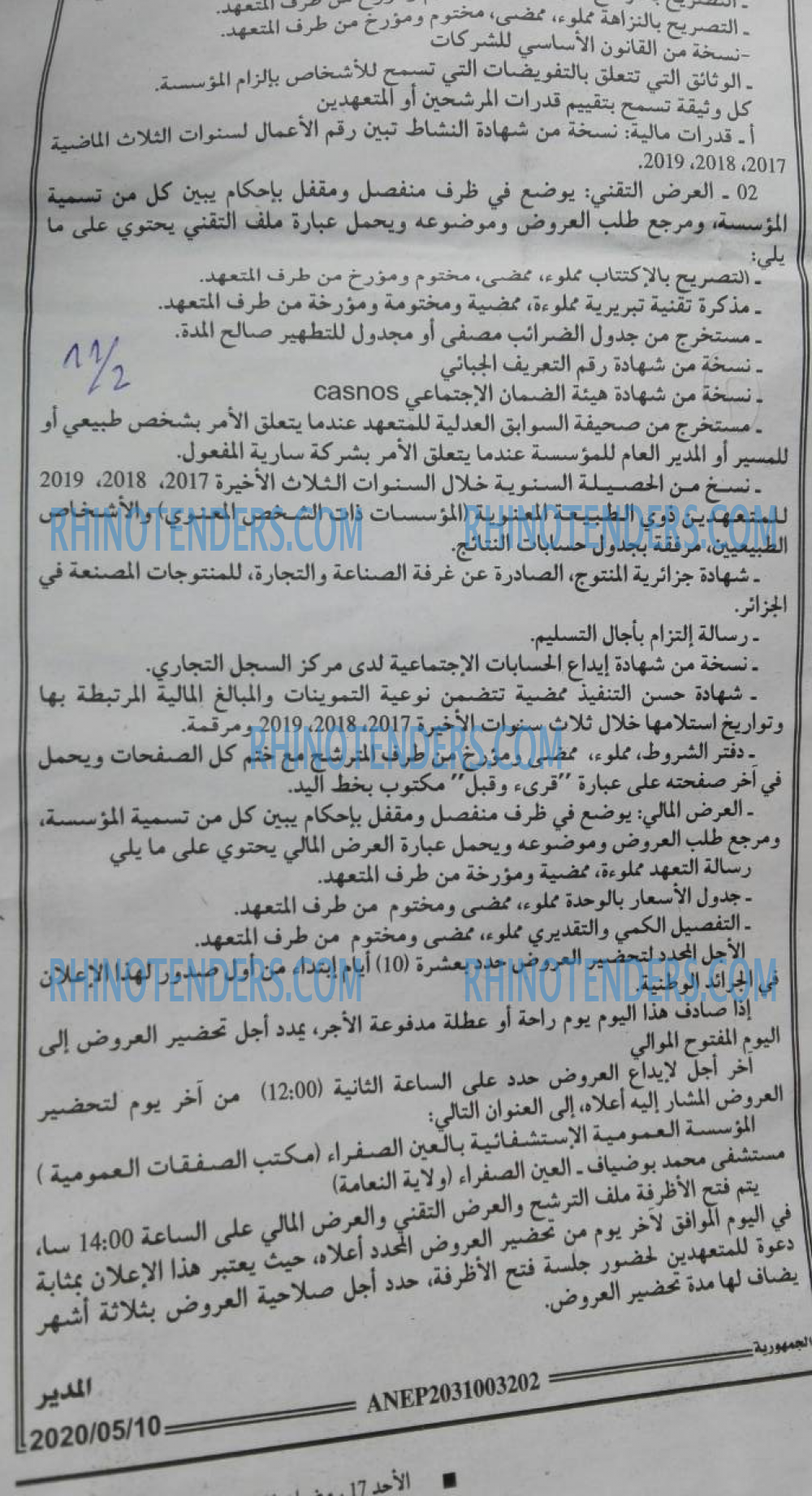 الجمهورية