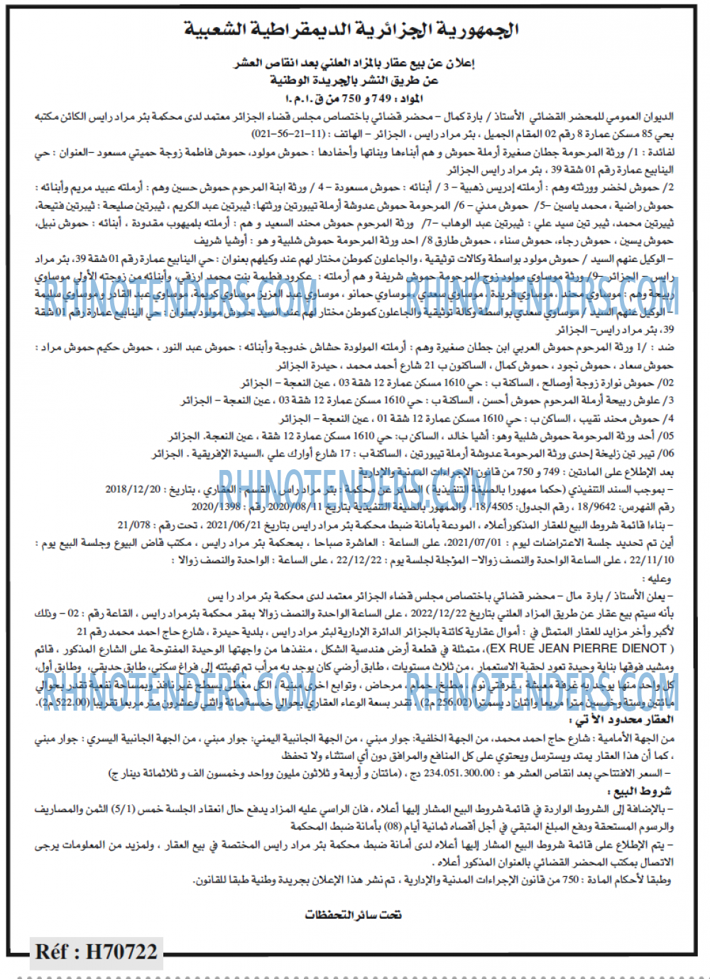 الحرية