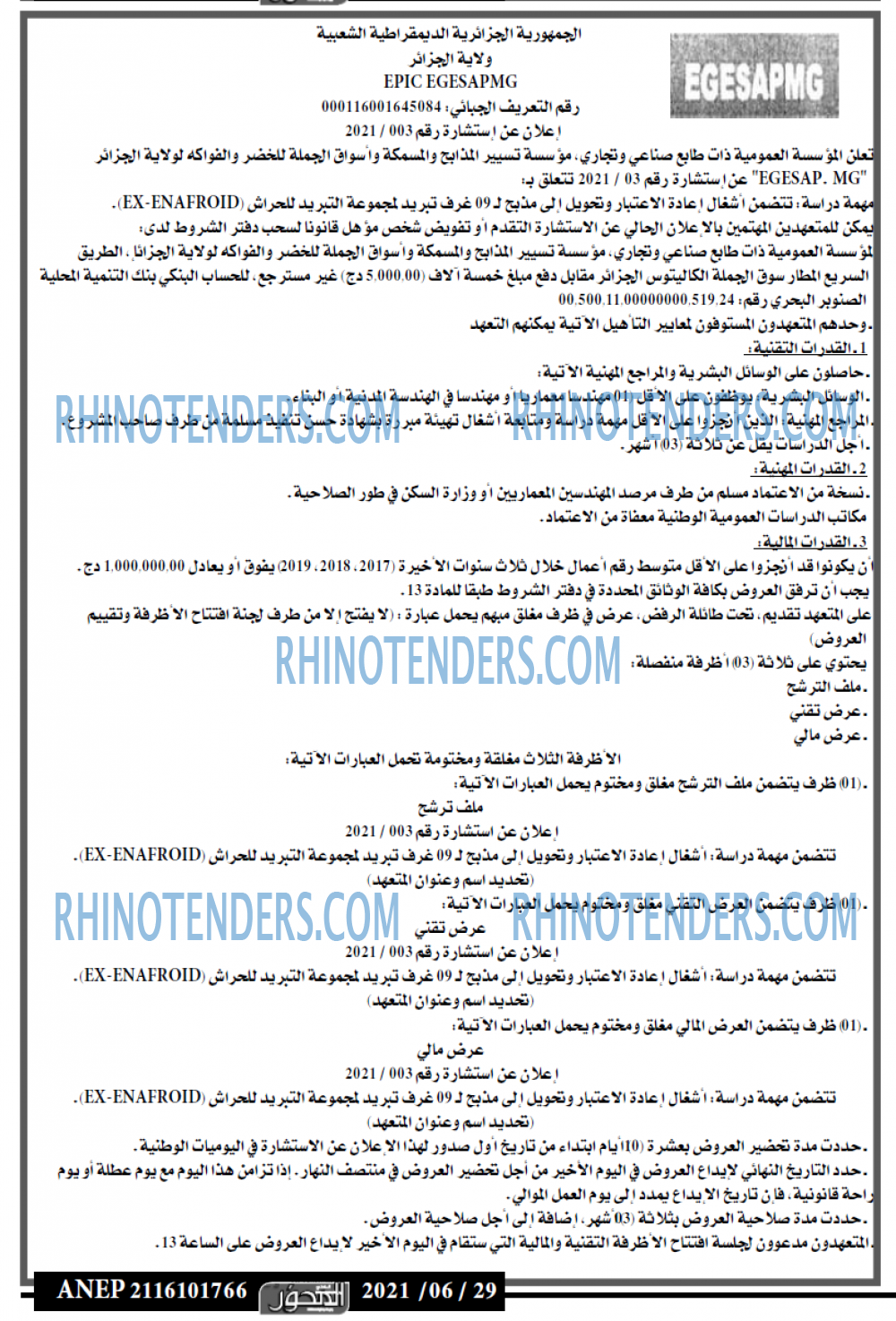 المحور