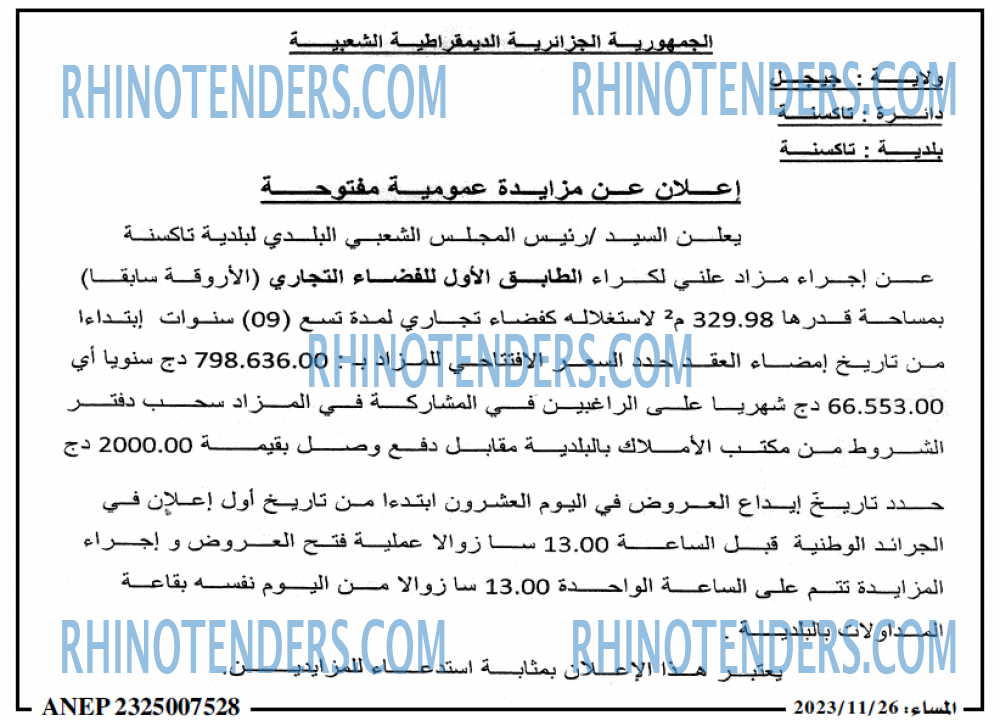 المساء