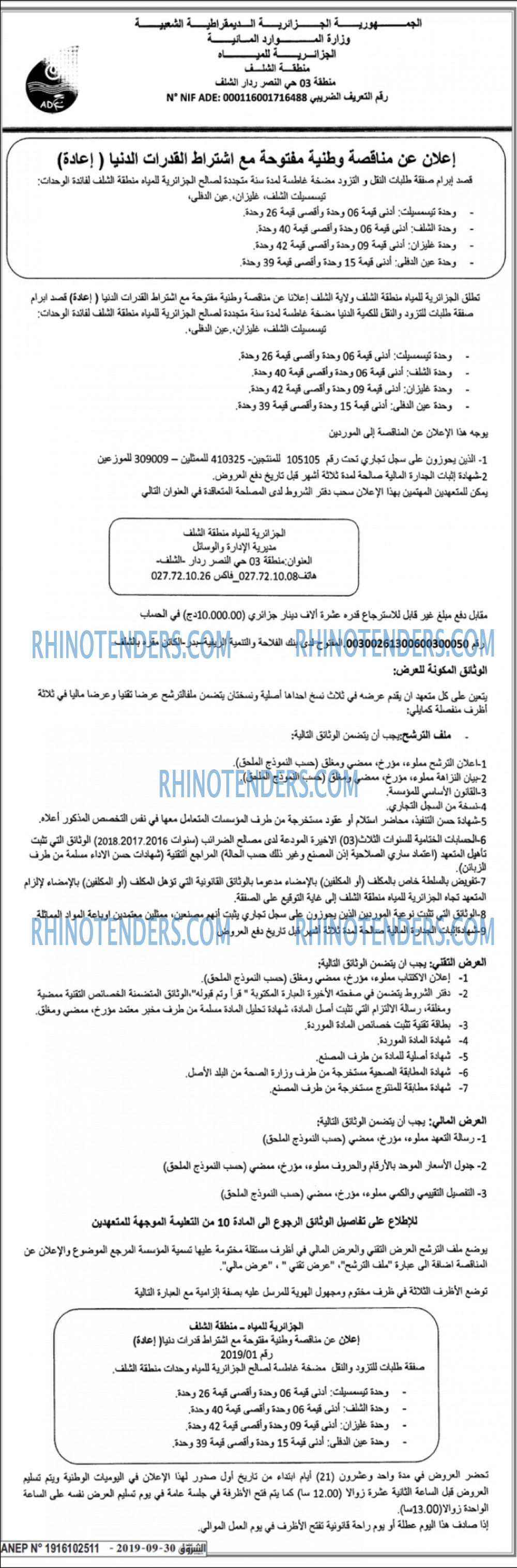 الشروق