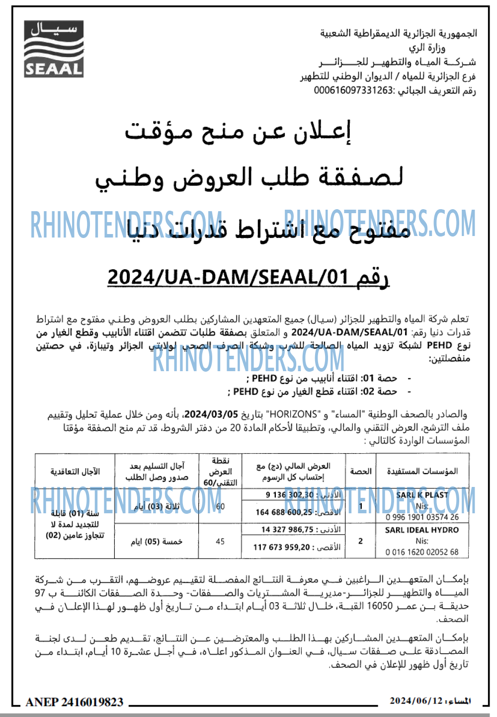 المساء