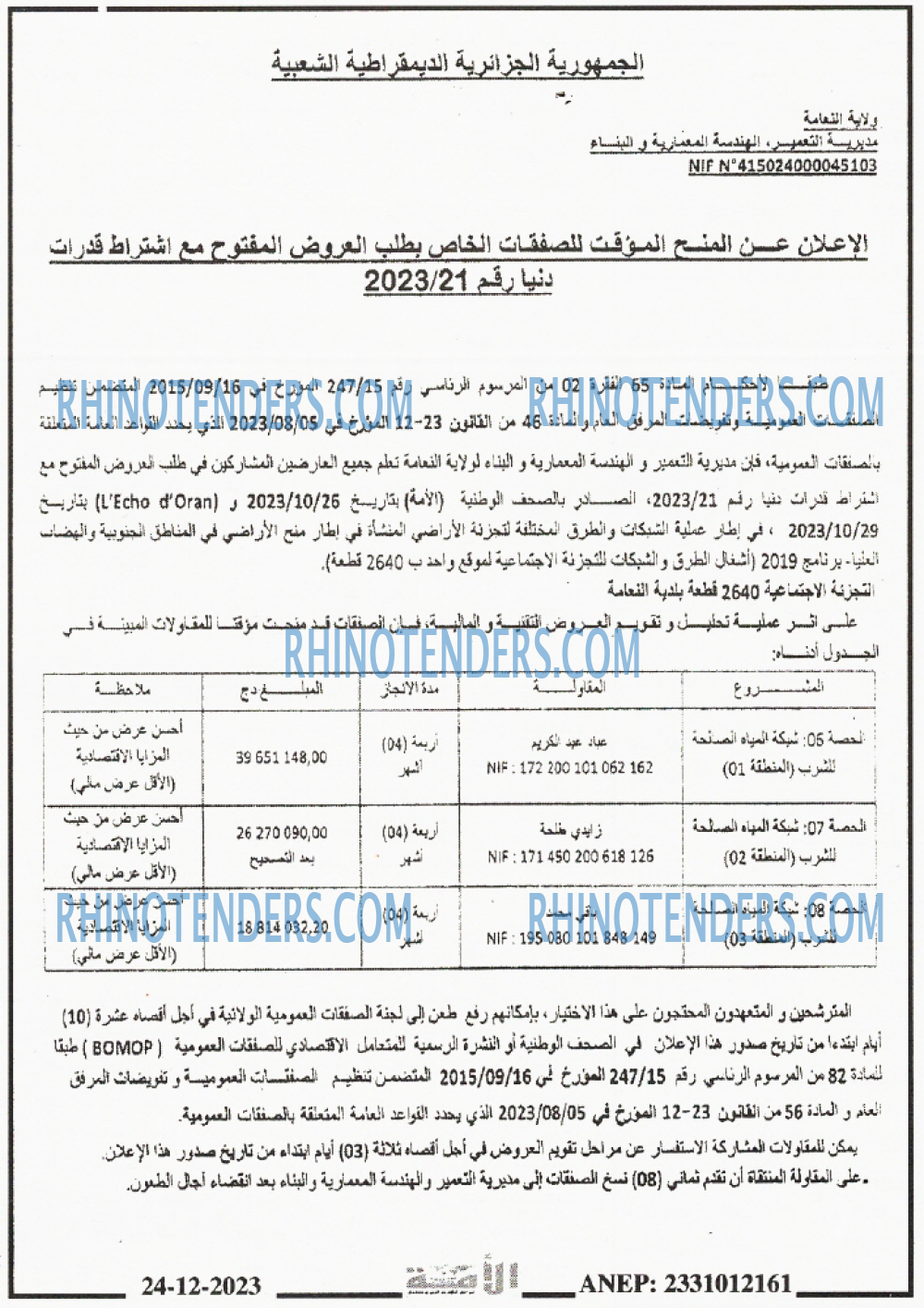 الامة