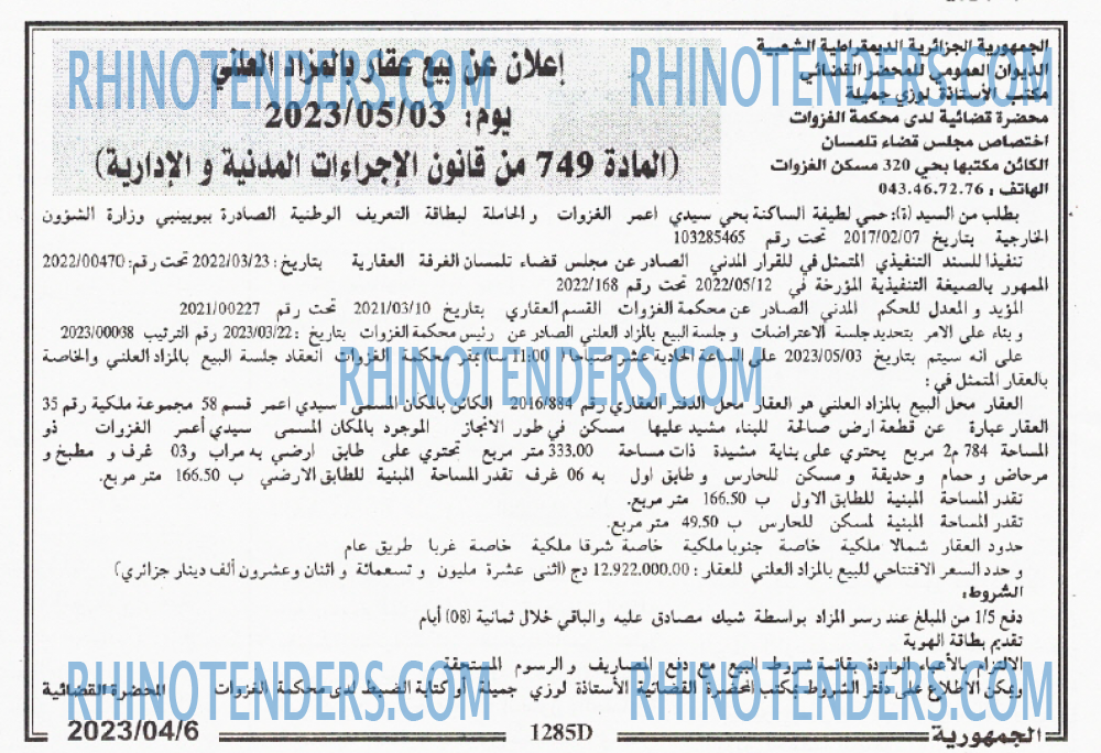 الجمهورية