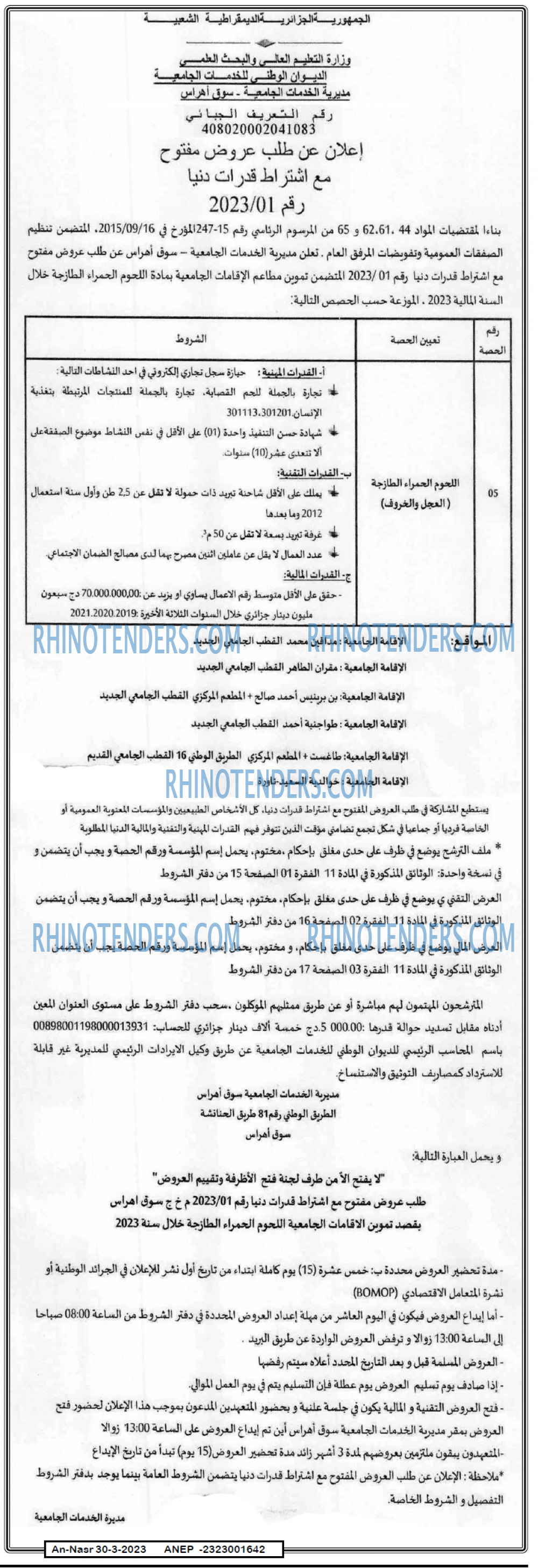 AN-NASR