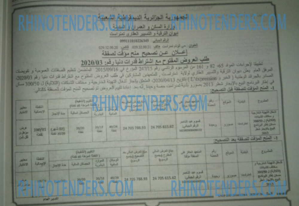 EL KHABAR