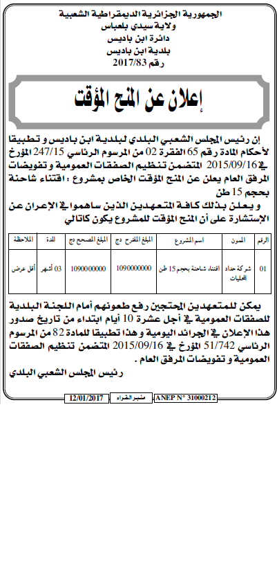 منبر القراء
