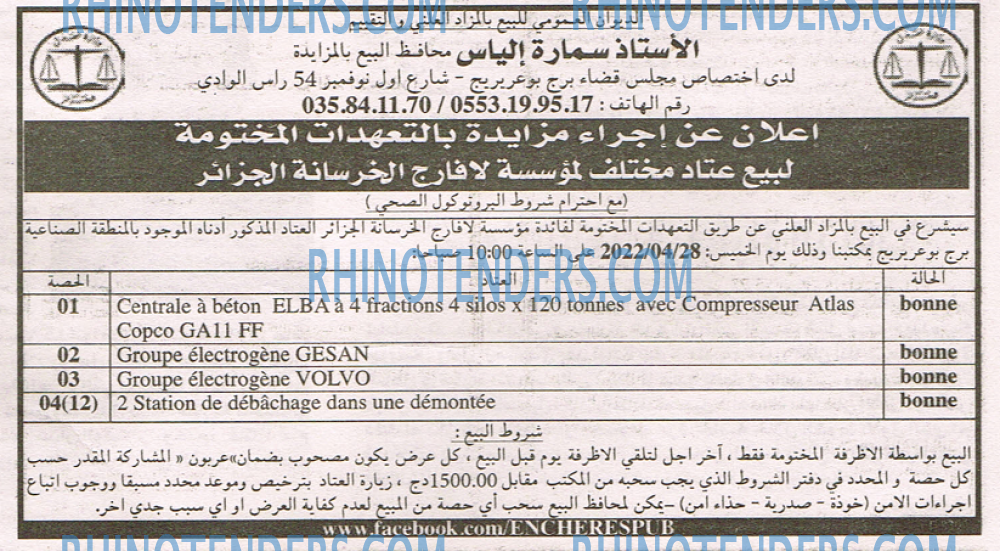 EL KHABAR