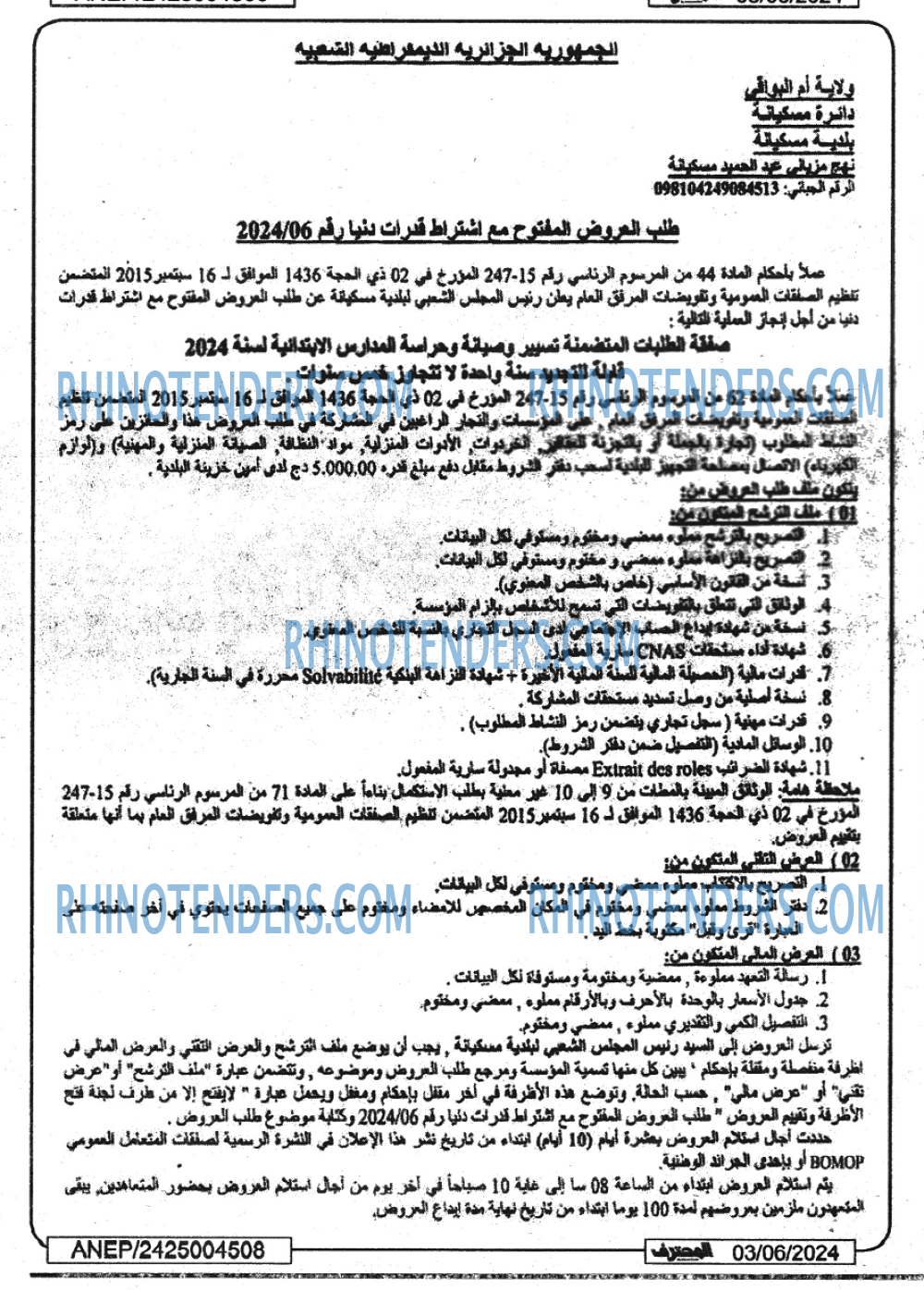 Mouhtaref