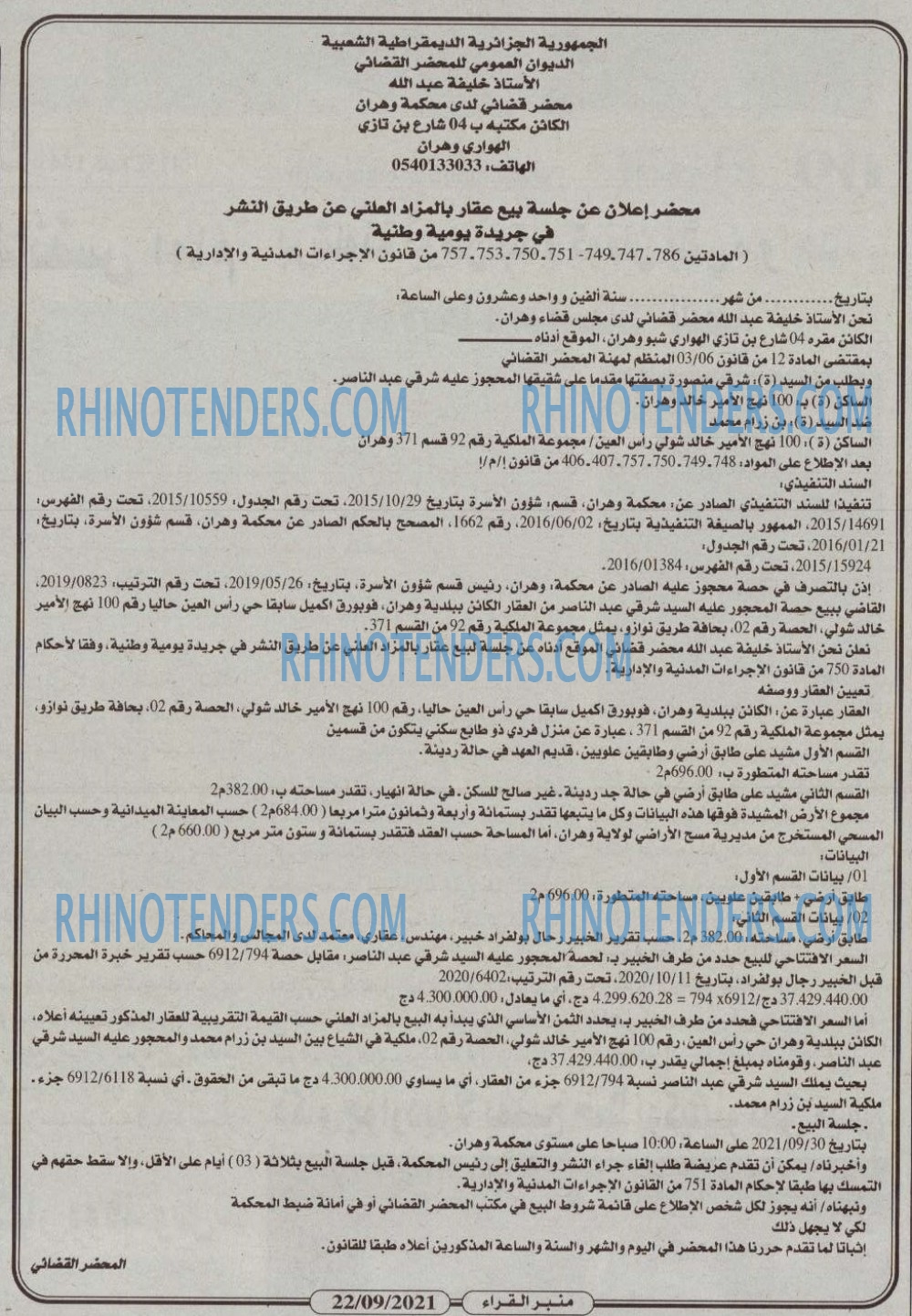 منبر القراء