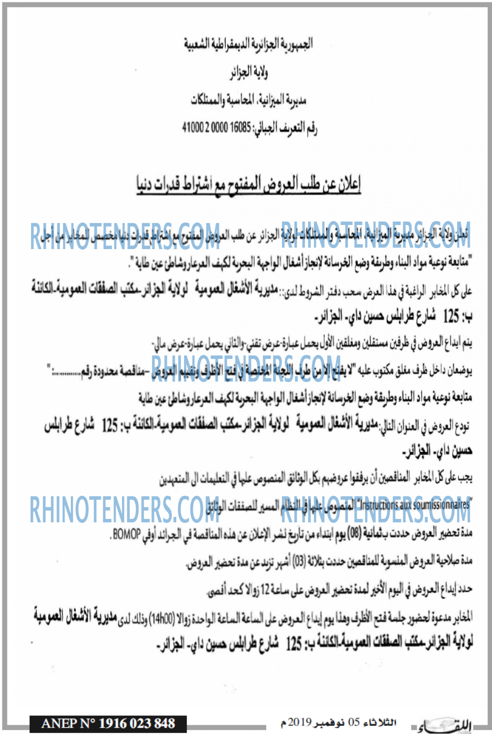 اللقاء