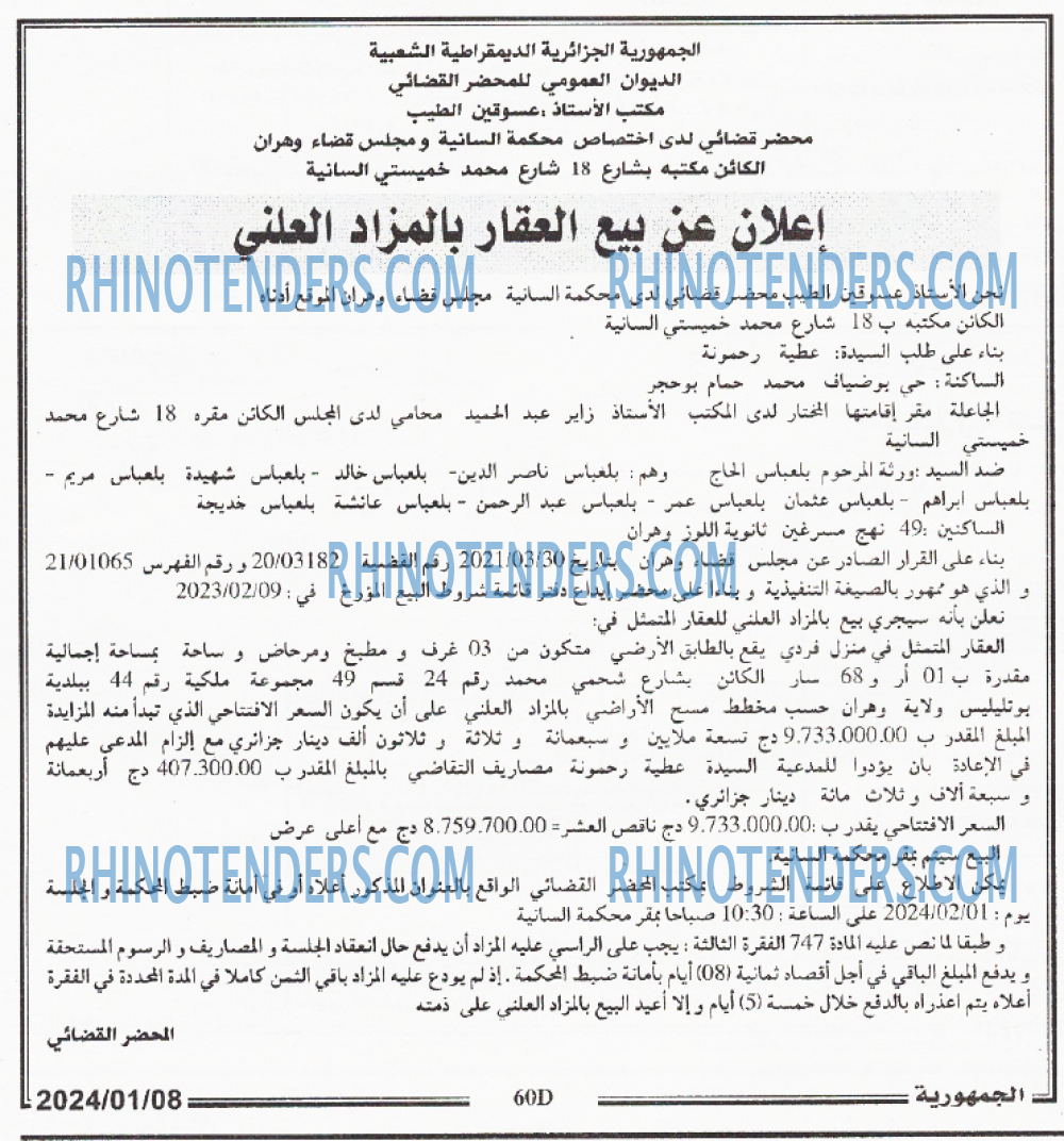 الجمهورية