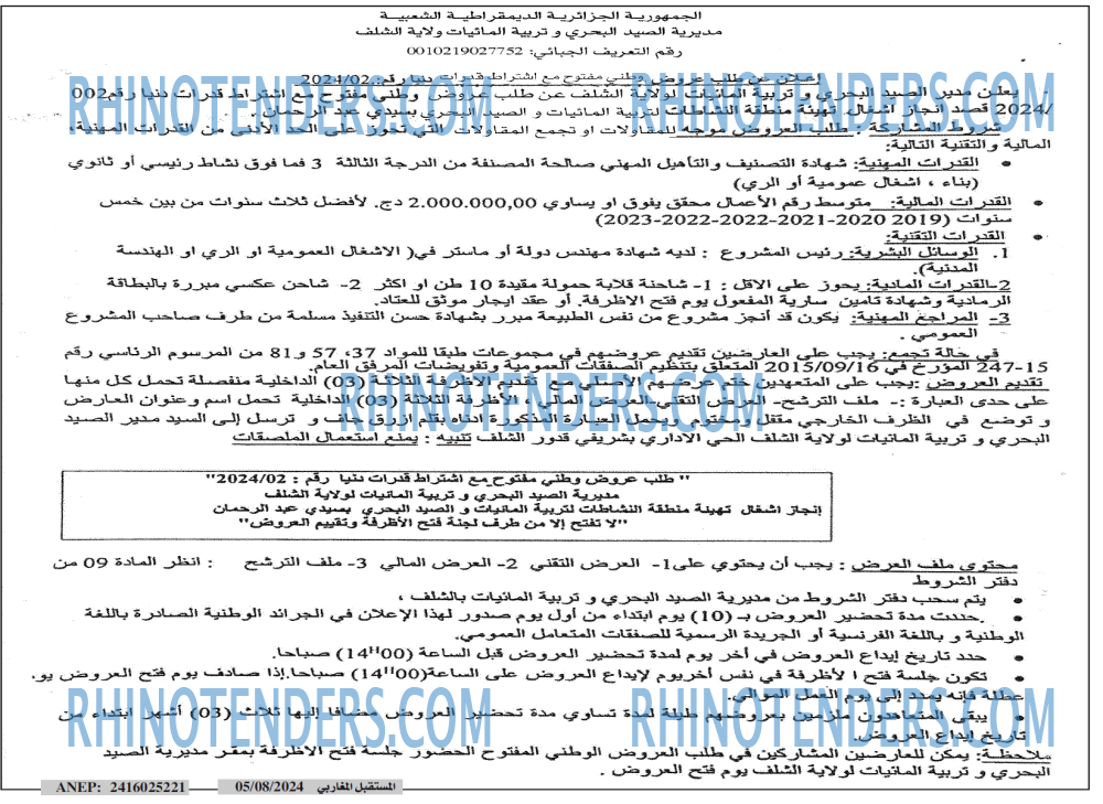 El Moustakbal El Magharibi.