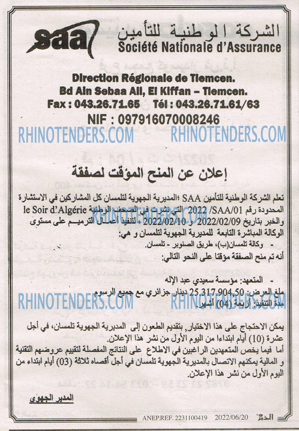 EL KHABAR