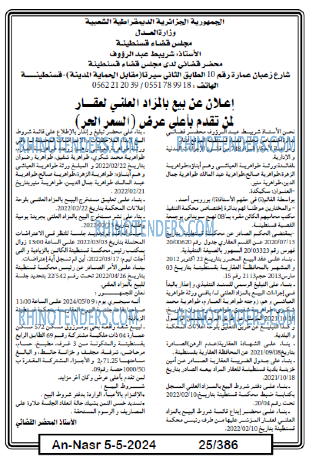 AN-NASR