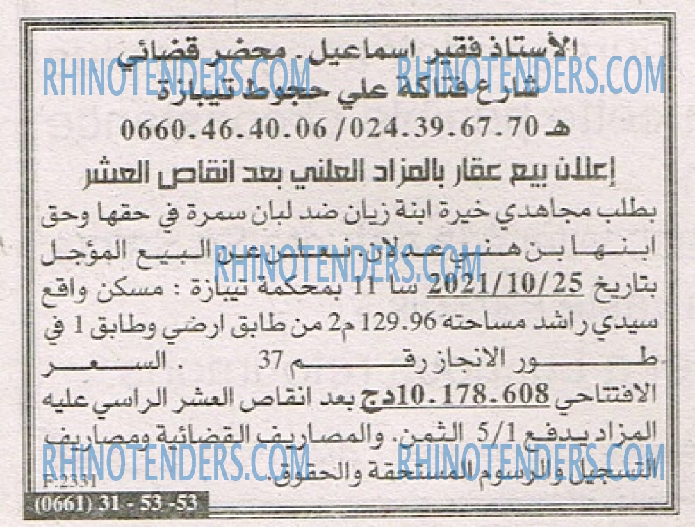 EL KHABAR