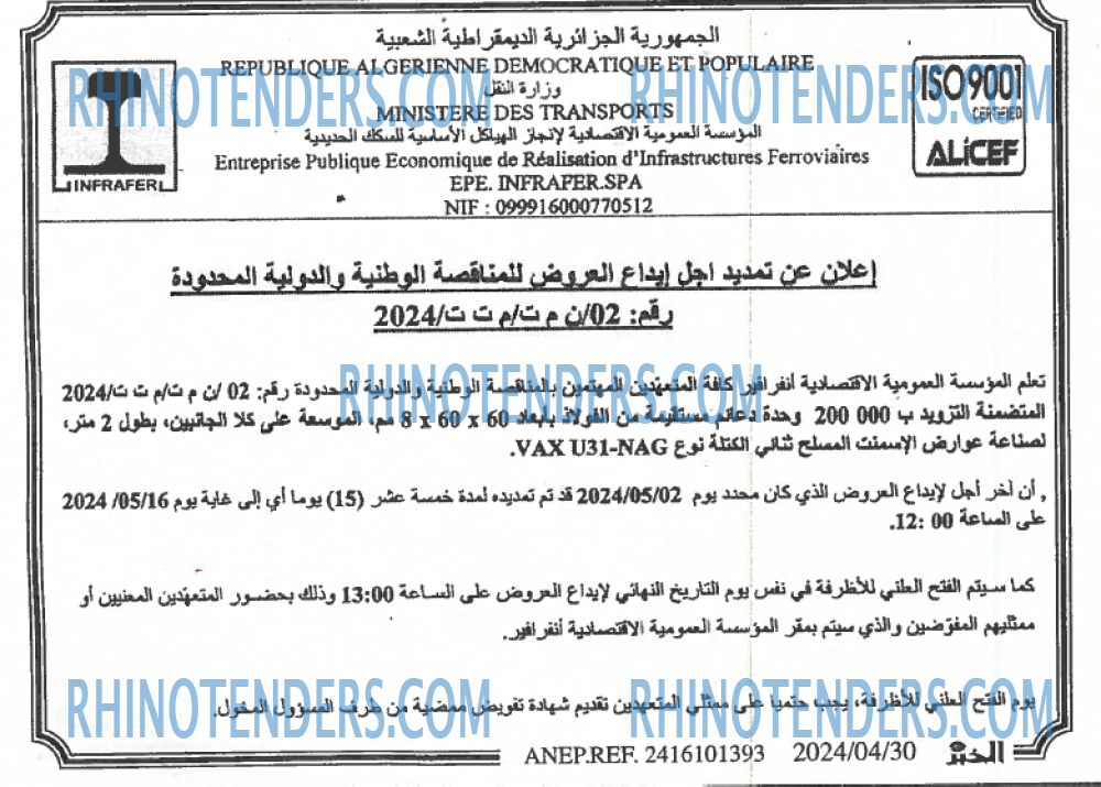 EL KHABAR