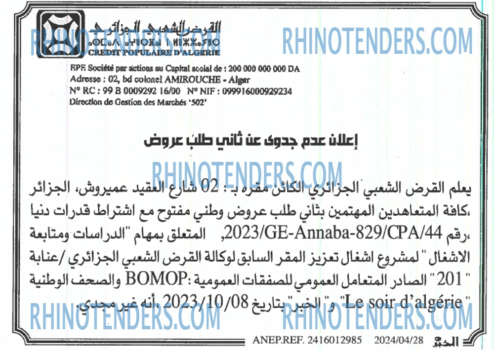 EL KHABAR