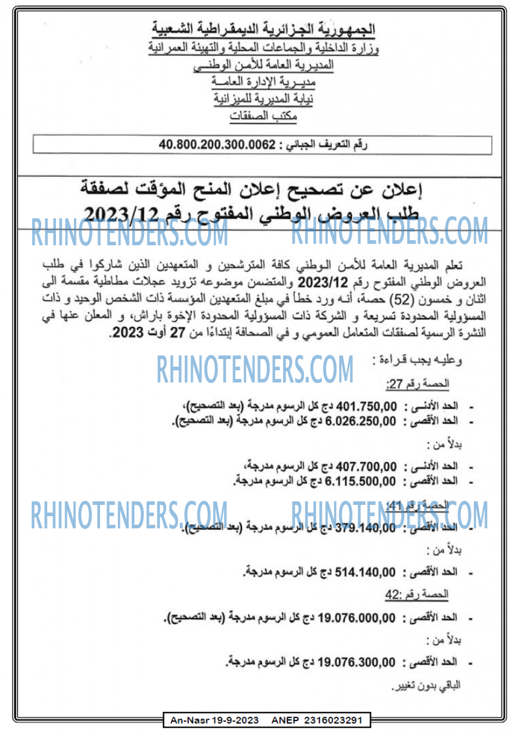 AN-NASR