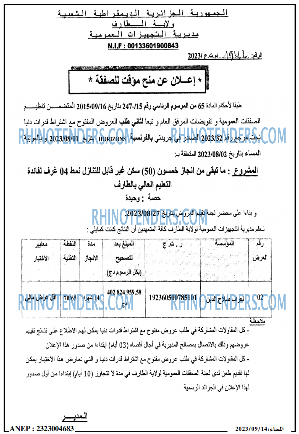 المساء