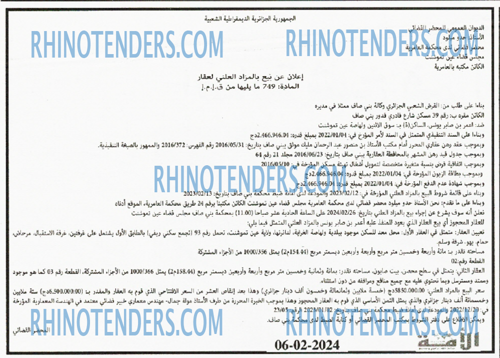 الأمة