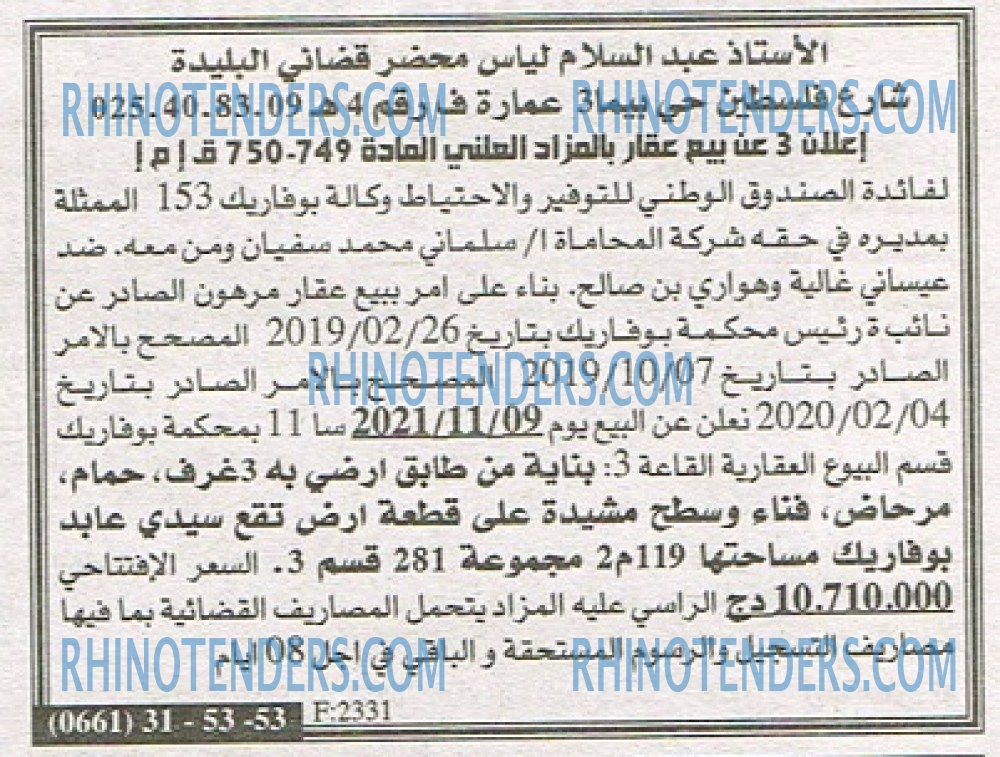 EL KHABAR