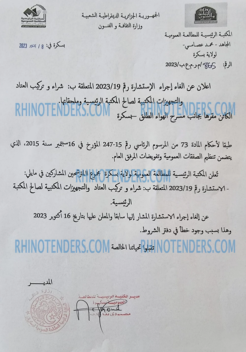 Rhinotenders