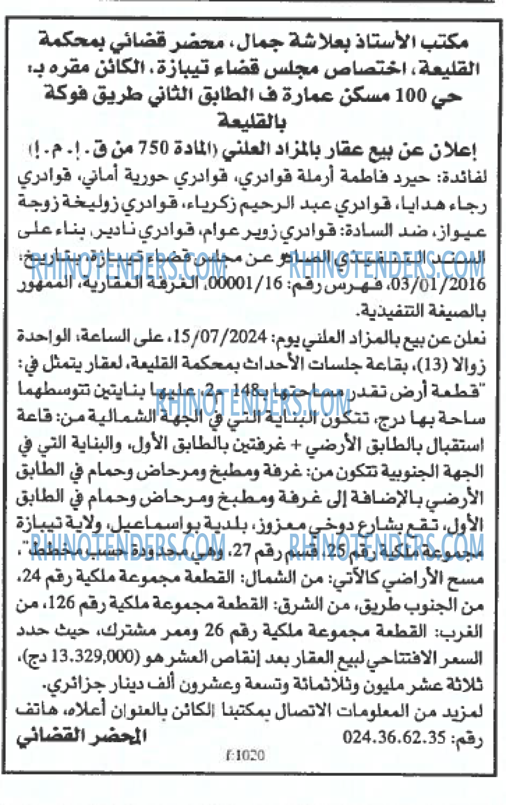 EL KHABAR