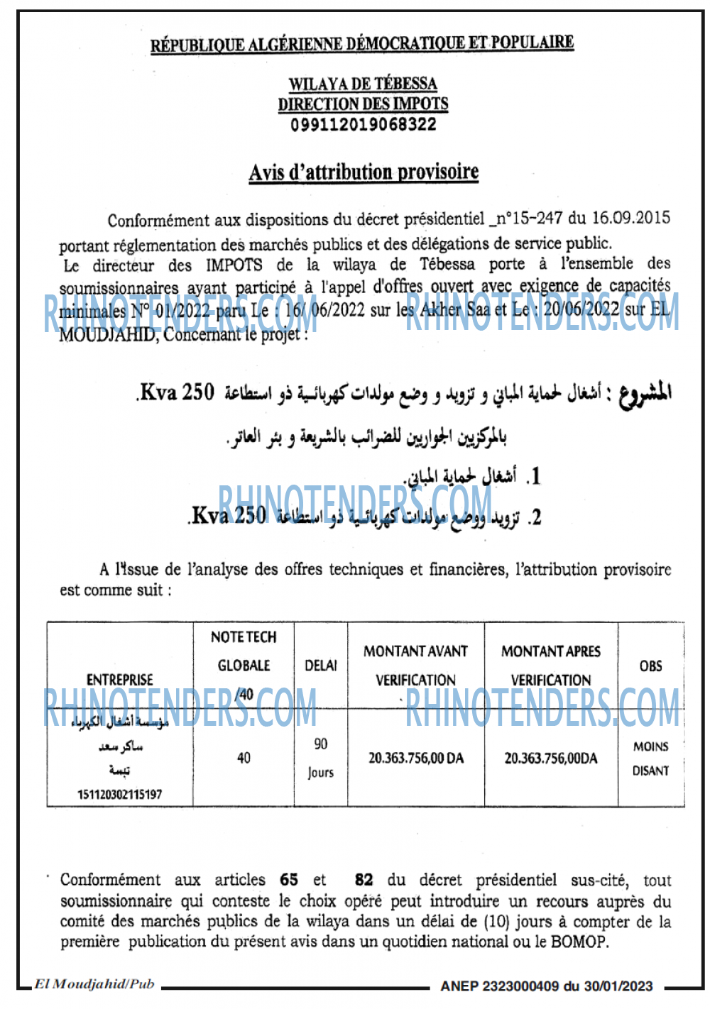 El Moudjahid