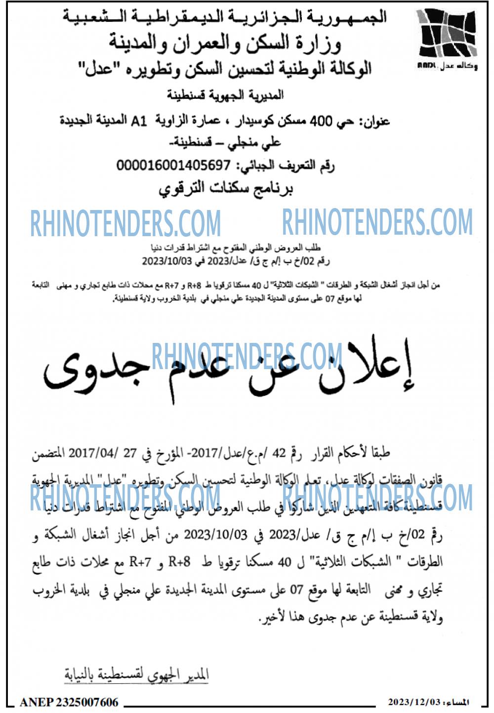 المساء