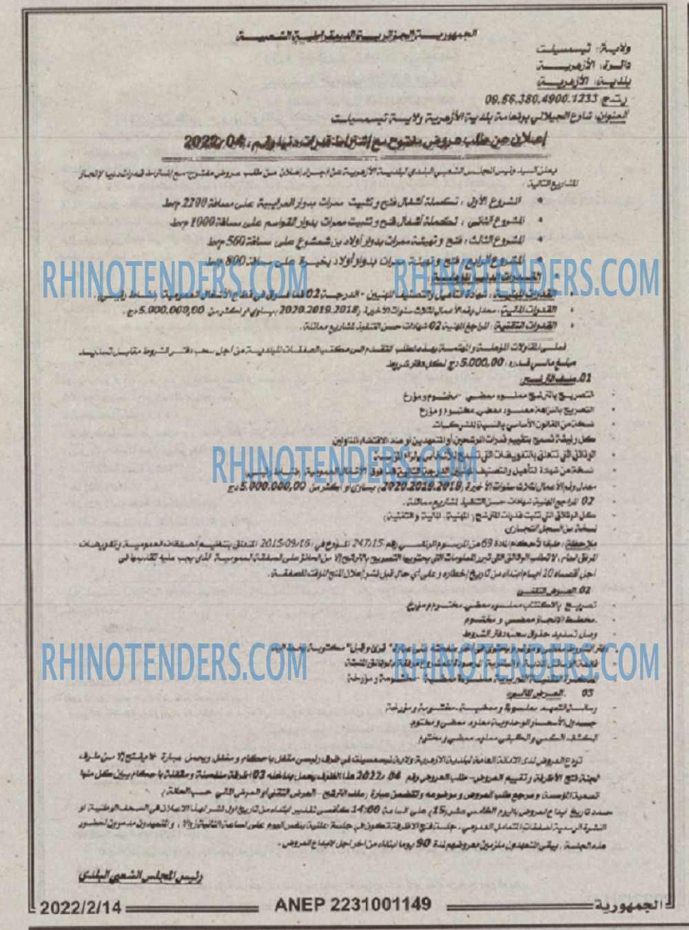 الجمهورية