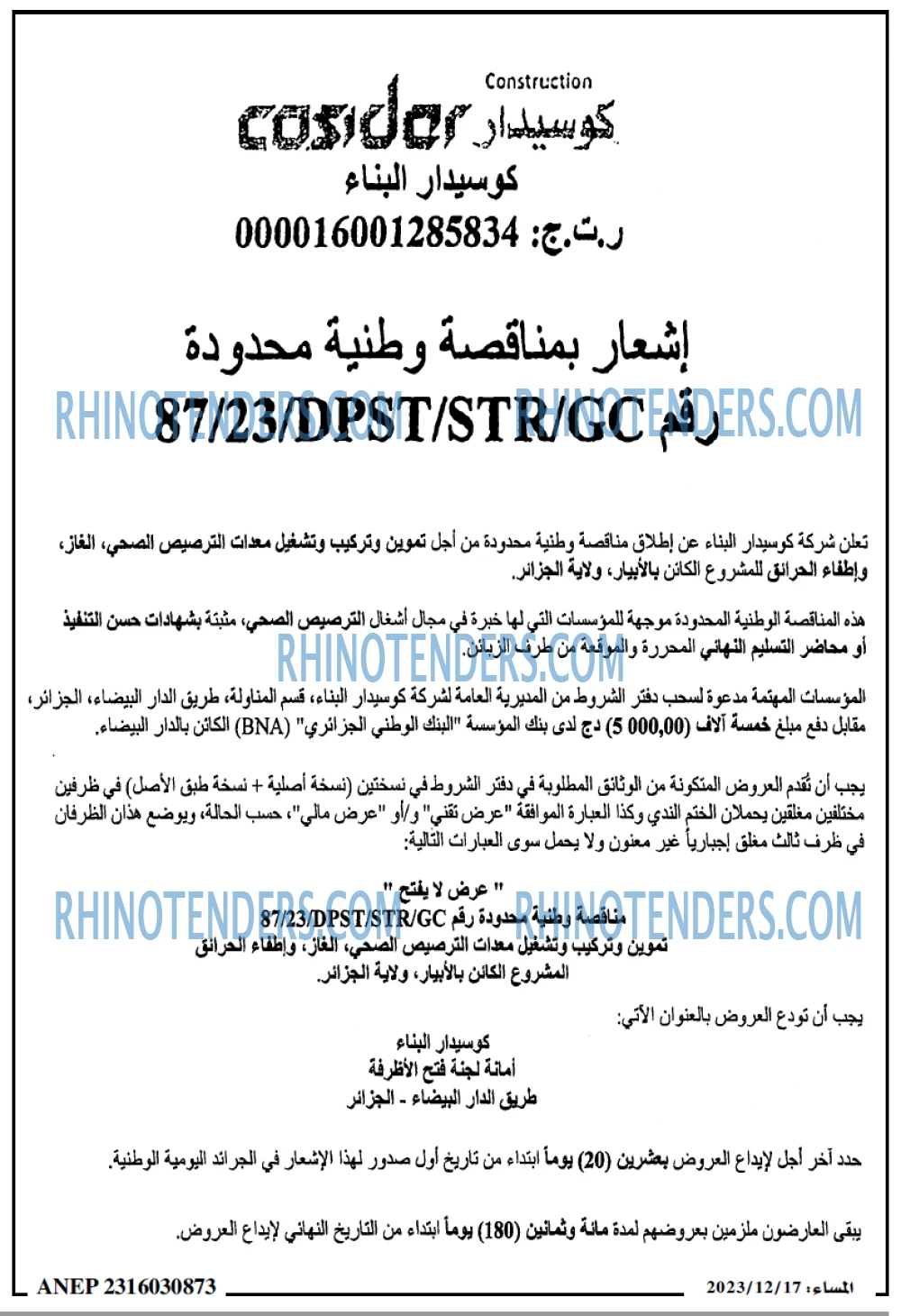 المساء