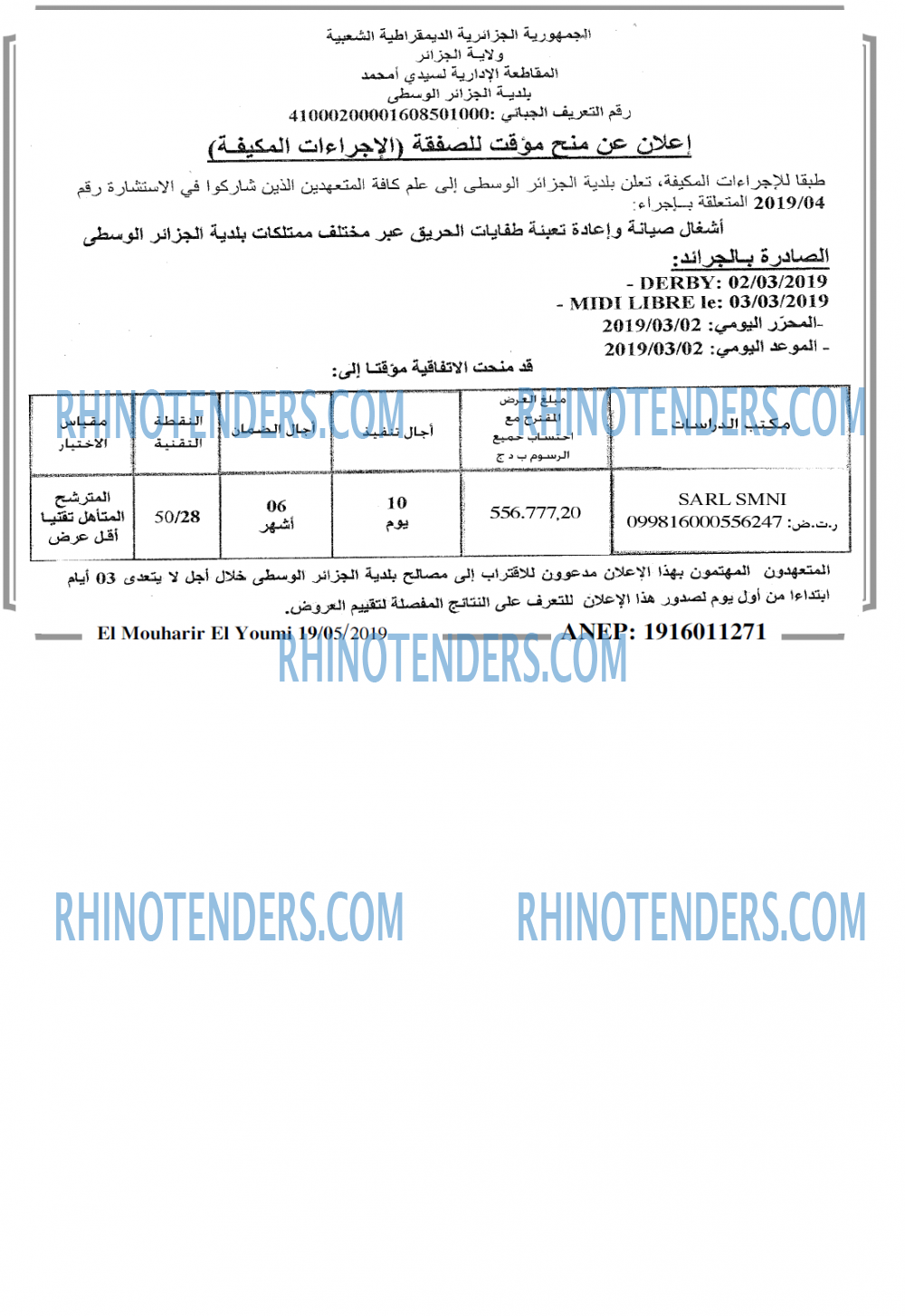 El Mouharir El Youmi