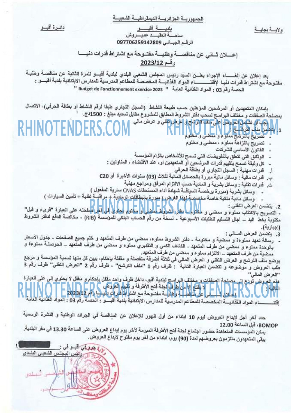 Rhinotenders