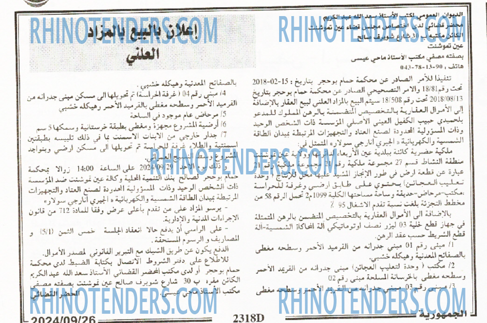 الجمهورية