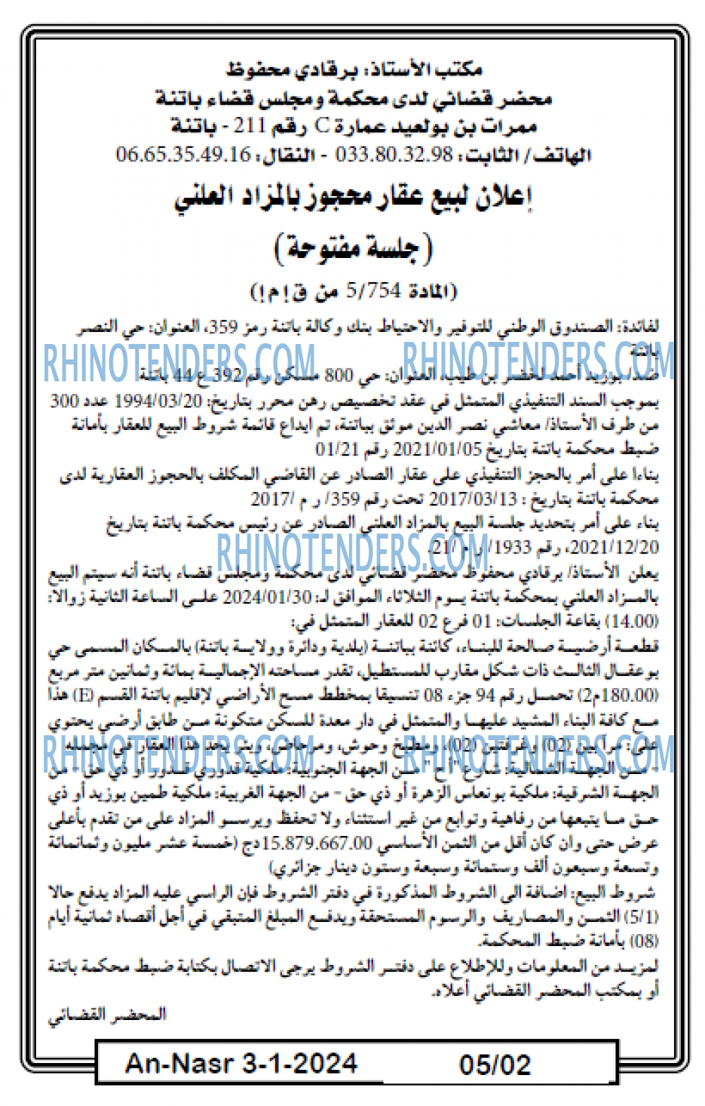 AN-NASR