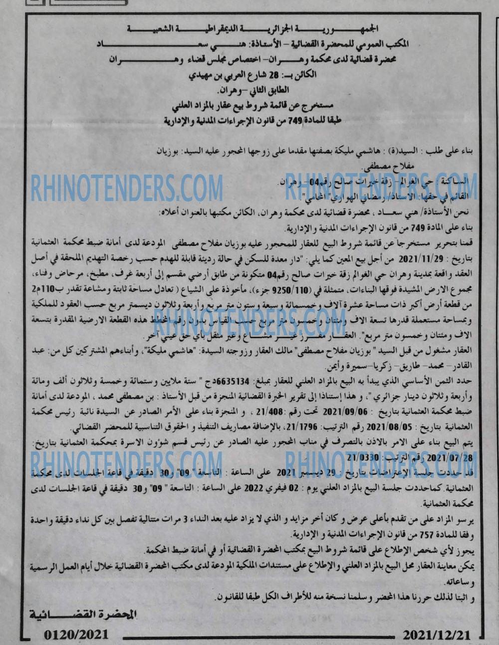 الأمة