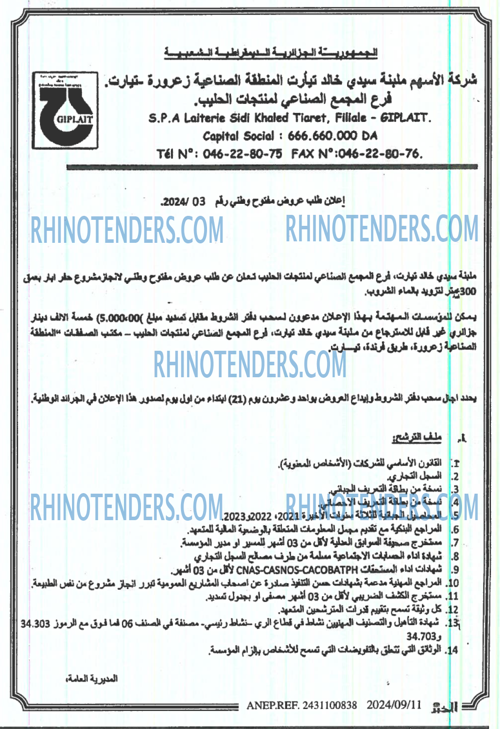 EL KHABAR