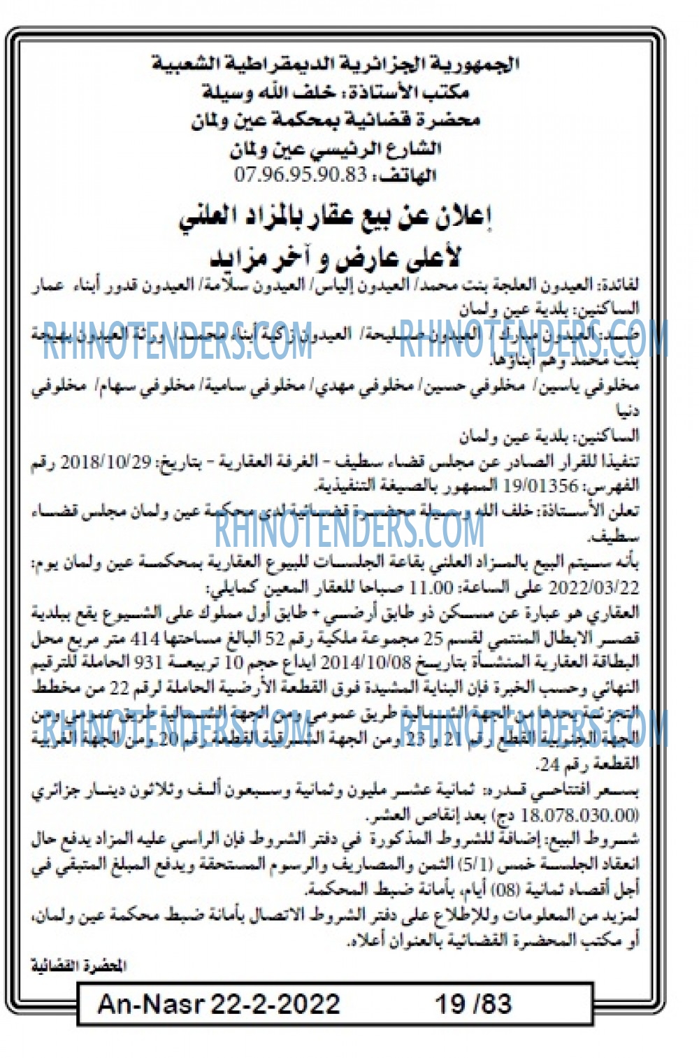 AN-NASR