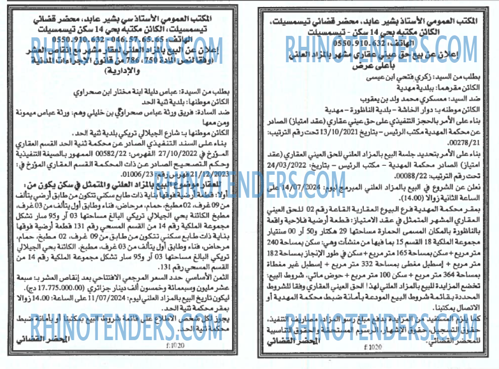 EL KHABAR