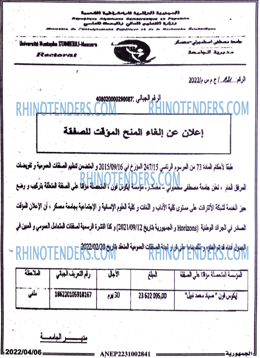 الجمهورية
