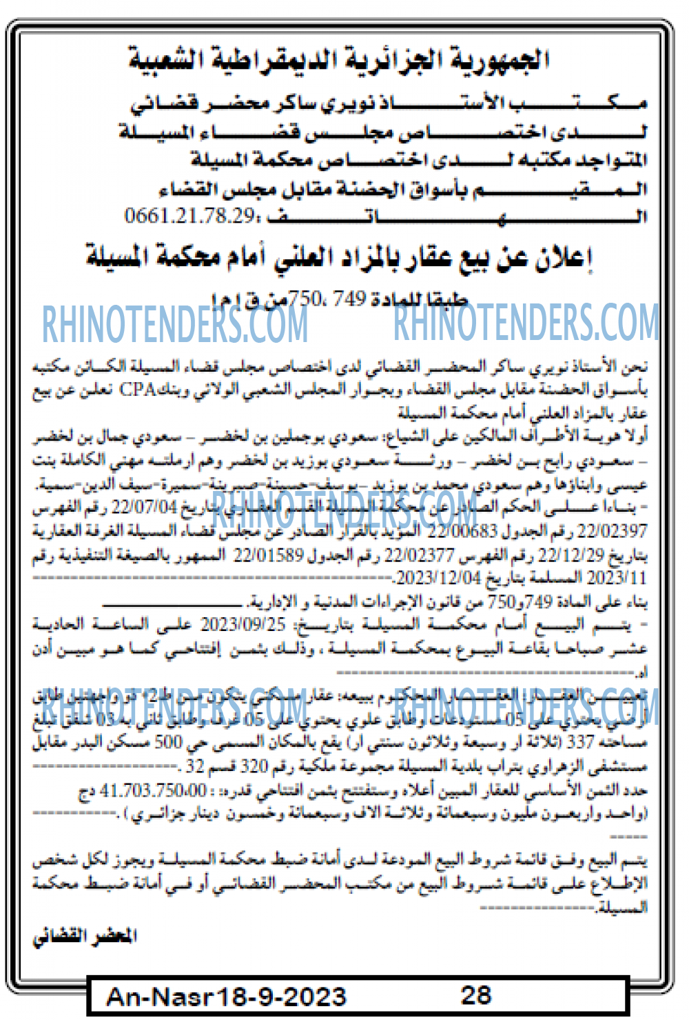 AN-NASR