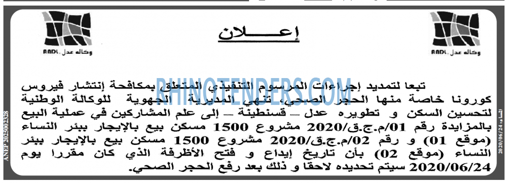 المساء