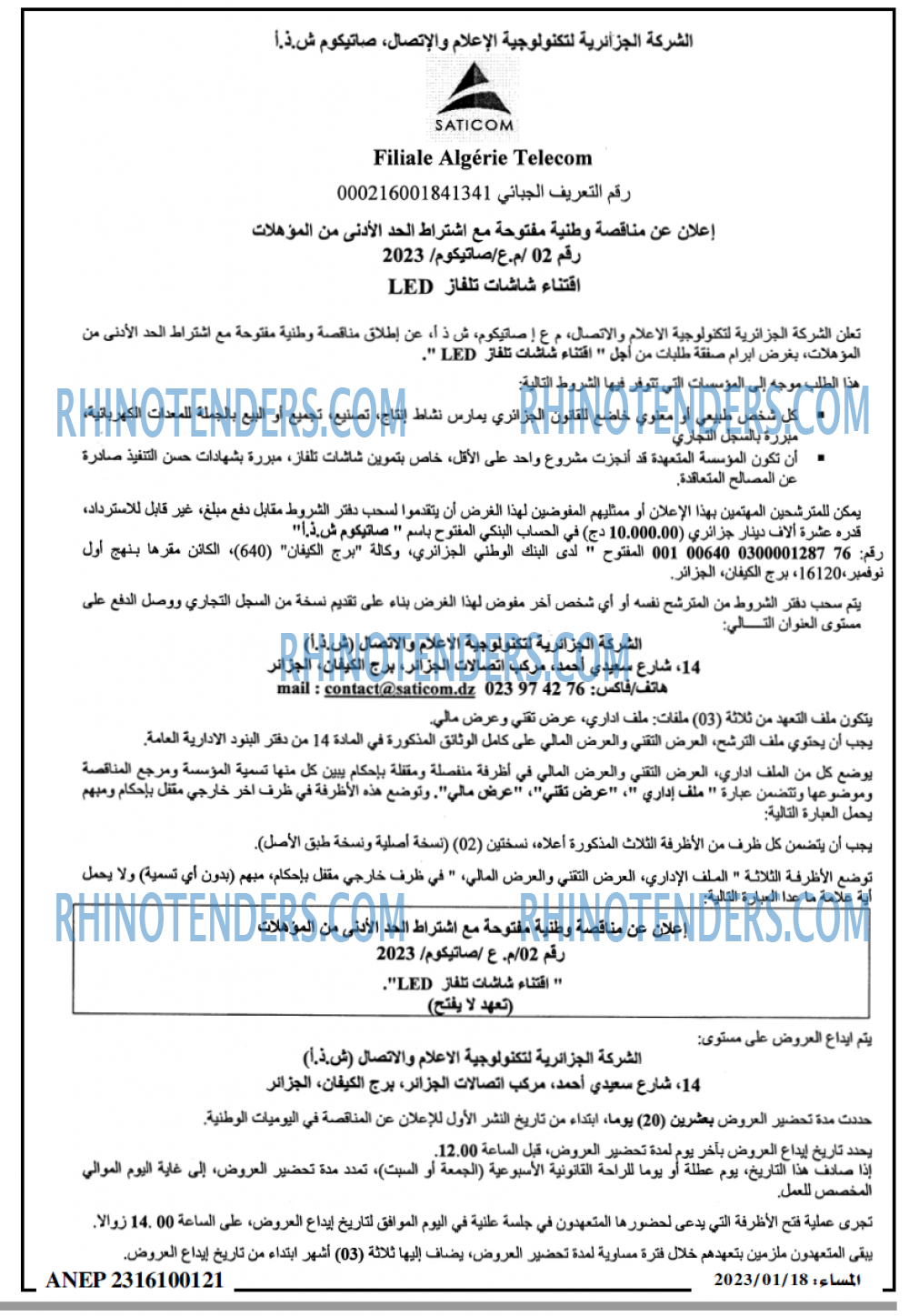 المساء