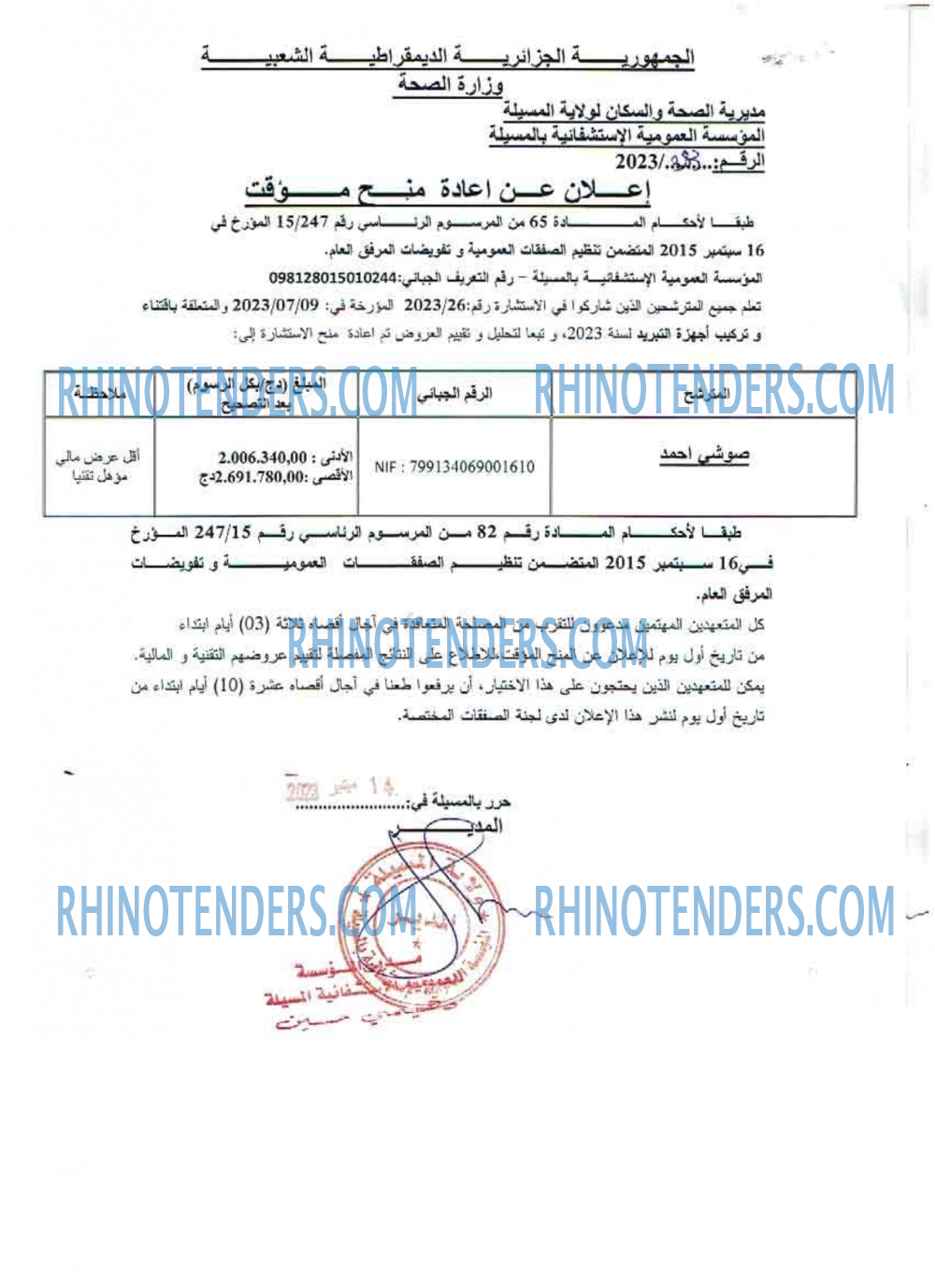 Rhinotenders