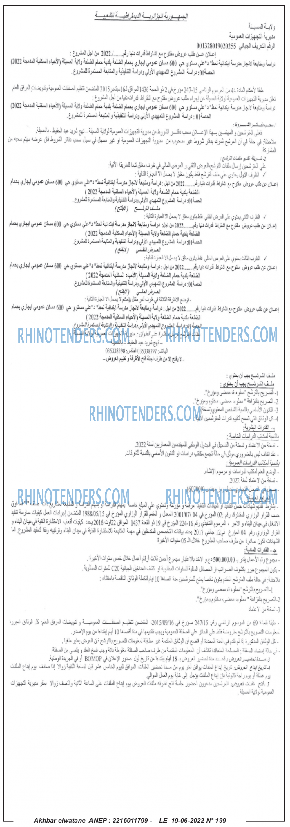 Akhbar Lwatan