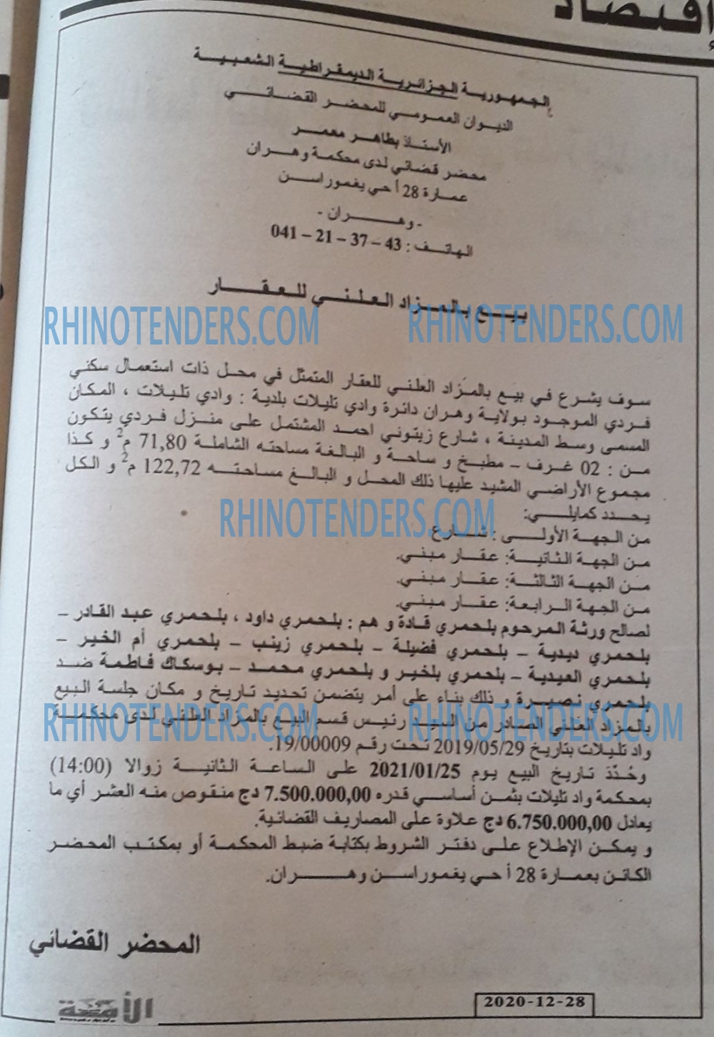 الأمة