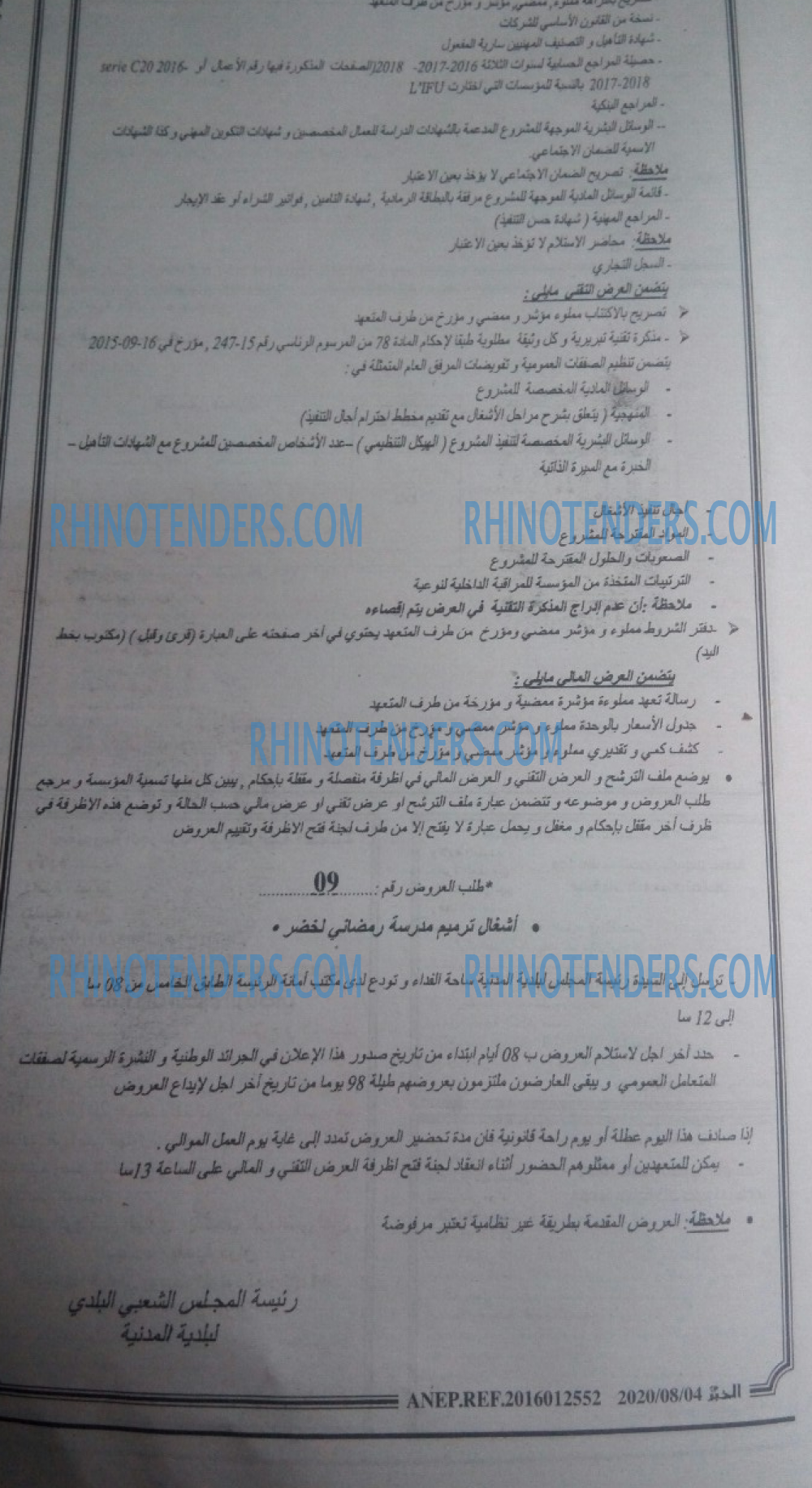 EL KHABAR