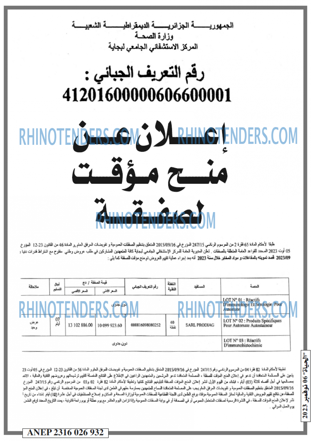 الحياة