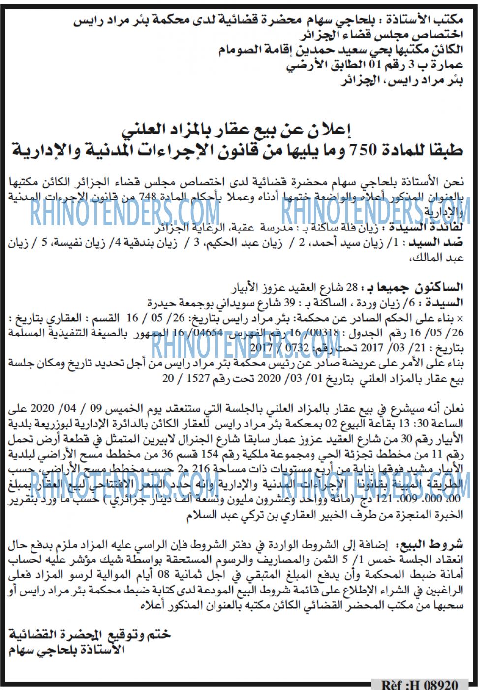 الحرية